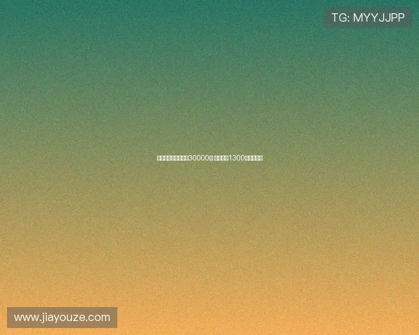 布鲁日主场可容纳近30000人 巴萨将派1300名球迷助威