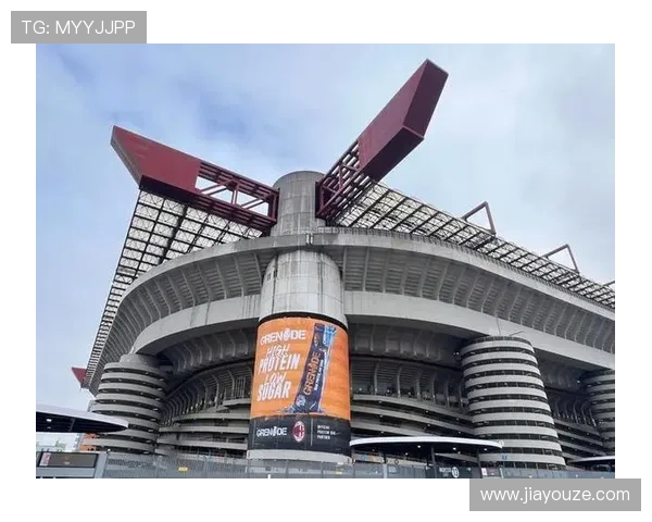 圣西罗正式归米兰双雄所有新球场设计工作全面启动